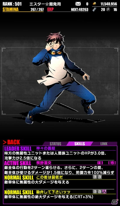 iOS/Android「ディバインゲート」と「血界戦線」のコラボがスタート！コラボ初級エリアクリア報酬は「レオナルド・EDver」の画像2