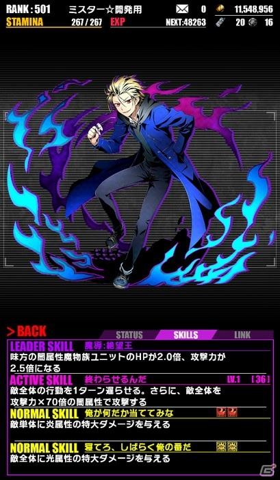 iOS/Android「ディバインゲート」と「血界戦線」のコラボがスタート！コラボ初級エリアクリア報酬は「レオナルド・EDver」の画像20