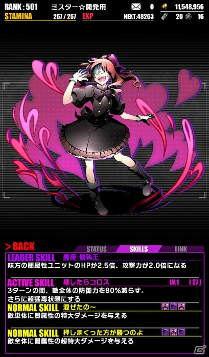 iOS/Android「ディバインゲート」と「血界戦線」のコラボがスタート！コラボ初級エリアクリア報酬は「レオナルド・EDver」の画像21