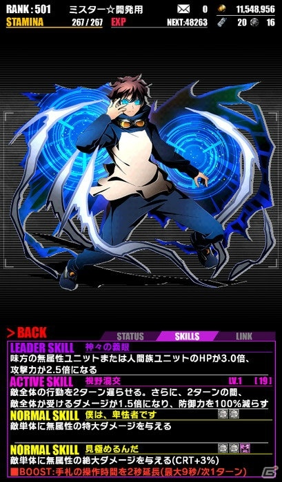 iOS/Android「ディバインゲート」と「血界戦線」のコラボがスタート！コラボ初級エリアクリア報酬は「レオナルド・EDver」の画像3