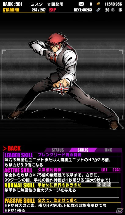 iOS/Android「ディバインゲート」と「血界戦線」のコラボがスタート！コラボ初級エリアクリア報酬は「レオナルド・EDver」の画像4
