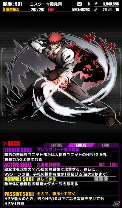 iOS/Android「ディバインゲート」と「血界戦線」のコラボがスタート！コラボ初級エリアクリア報酬は「レオナルド・EDver」の画像5