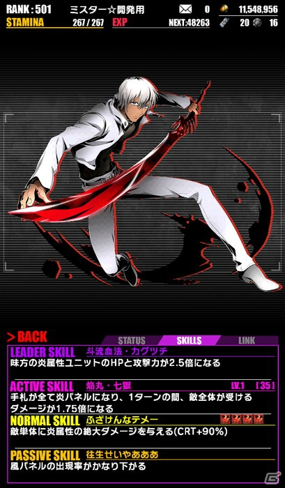 iOS/Android「ディバインゲート」と「血界戦線」のコラボがスタート！コラボ初級エリアクリア報酬は「レオナルド・EDver」の画像6