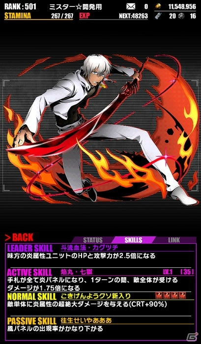 iOS/Android「ディバインゲート」と「血界戦線」のコラボがスタート！コラボ初級エリアクリア報酬は「レオナルド・EDver」の画像7