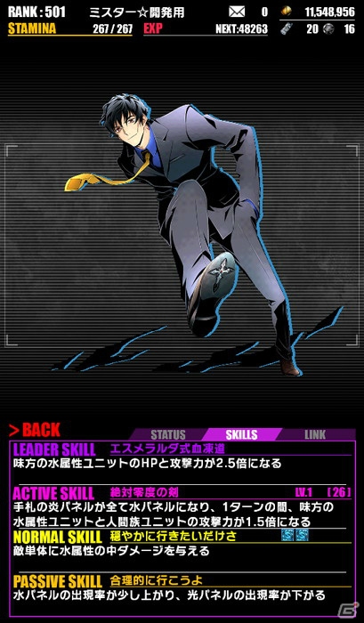 iOS/Android「ディバインゲート」と「血界戦線」のコラボがスタート！コラボ初級エリアクリア報酬は「レオナルド・EDver」の画像8