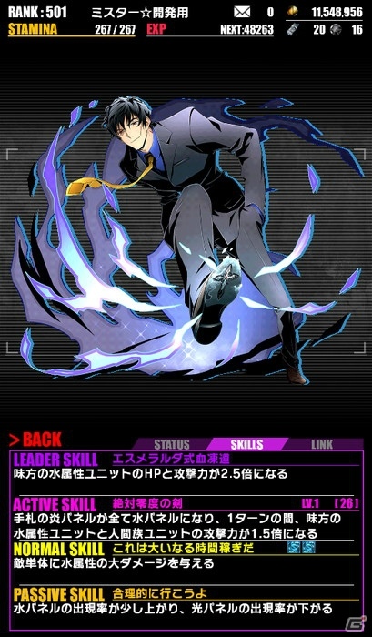 iOS/Android「ディバインゲート」と「血界戦線」のコラボがスタート！コラボ初級エリアクリア報酬は「レオナルド・EDver」の画像9