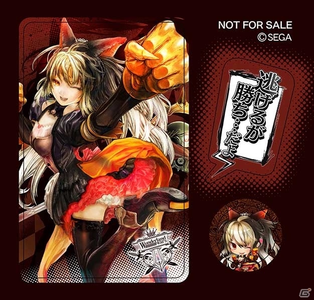 AC「Wonderland Wars」グッズプレゼント第2弾が開始！ゲームをプレイしてオリジナルUSBメモリーやOST-CDをゲットの画像9