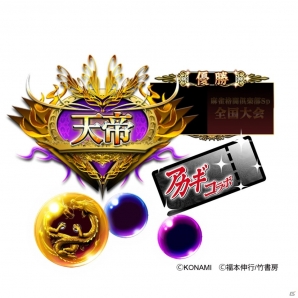 iOS/Android「麻雀格闘倶楽部Sp」にて「アカギ 闇に降り立った天才」とのコラボイベントが開催！アカギや鷲巣がプチプロ雀士になって登場の画像6