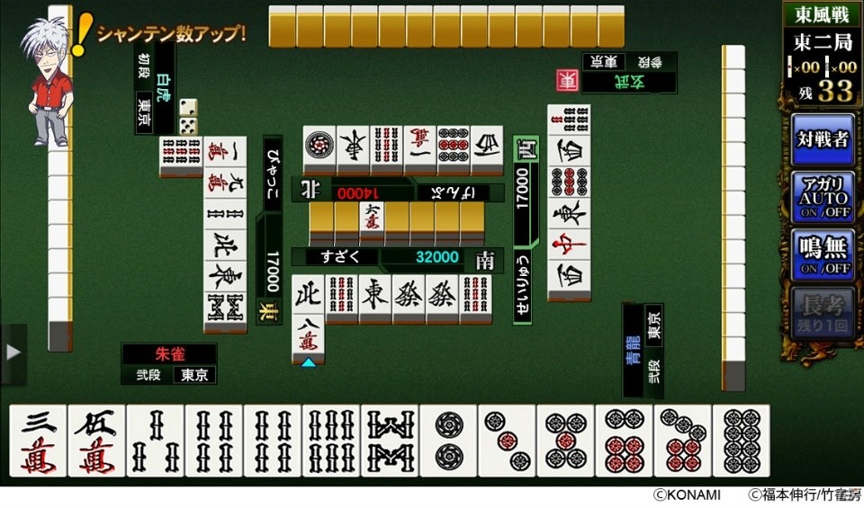 iOS/Android「麻雀格闘倶楽部Sp」にて「アカギ 闇に降り立った天才」とのコラボイベントが開催！アカギや鷲巣がプチプロ雀士になって登場の画像2