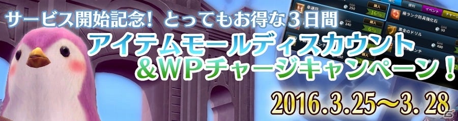 PS4版「ウェポンズオブミソロジー」正式サービス開始―モンスターからレーヴァテイン城を守り抜くオープニングイベントが開催の画像2