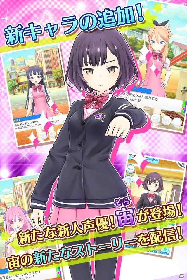 iOS/Android「コエスタ2」が楽天アプリ市場、App Storeにて順次配信スタートの画像2