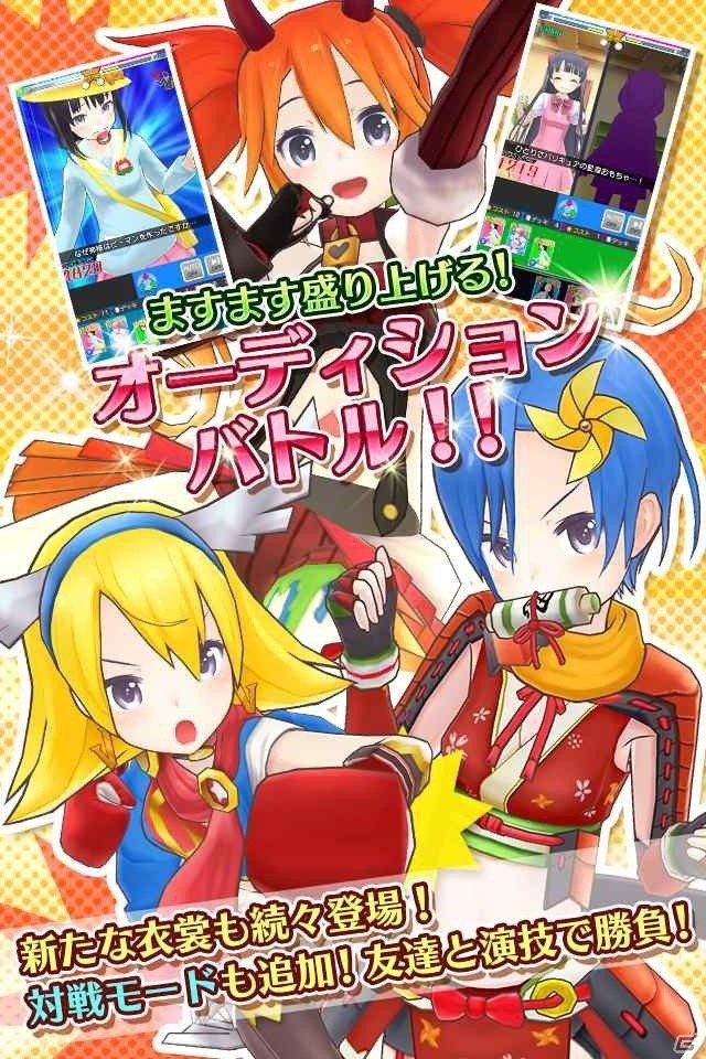 iOS/Android「コエスタ2」が楽天アプリ市場、App Storeにて順次配信スタートの画像3