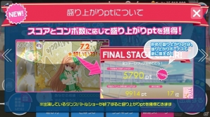 iOS/Android「ガールフレンド（♪）」初めてのプレイヤー対戦イベント「共演！！ダンスバトルショー♪」が開催中！の画像2