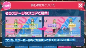iOS/Android「ガールフレンド（♪）」初めてのプレイヤー対戦イベント「共演！！ダンスバトルショー♪」が開催中！の画像3