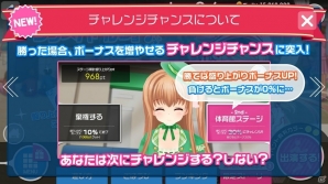 iOS/Android「ガールフレンド（♪）」初めてのプレイヤー対戦イベント「共演！！ダンスバトルショー♪」が開催中！の画像4
