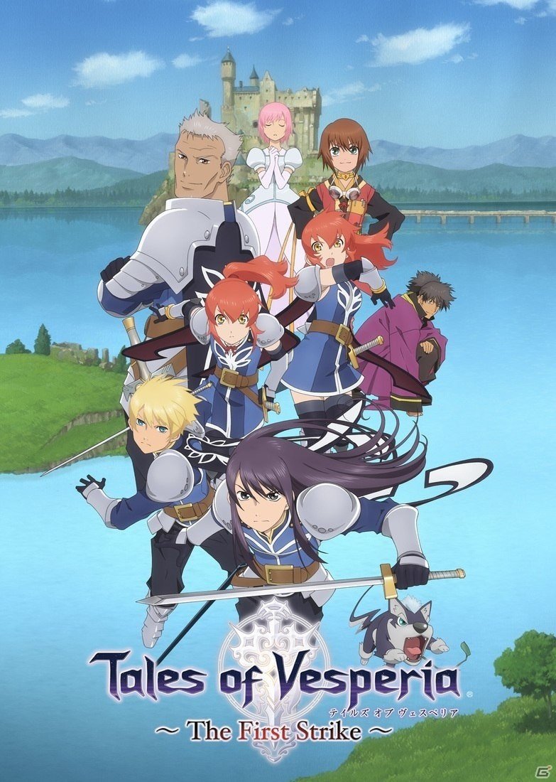 Blu-ray「テイルズ オブ ヴェスペリア～The First Strike～special price edition」が7月22日に発売の画像1