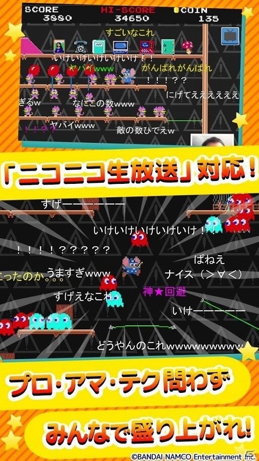 Android版「マッピー 対決！ネオニャームコ団」が配信開始―シンプル操作のトランポリンアクションゲームの画像4