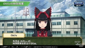 iOS/Android「GATE ブレイブ スクランブル」新シナリオ「百戦錬磨」が追加！学生服姿のロゥリィやテュカが出現する「卒業おめでとうガシャ」も実施の画像1