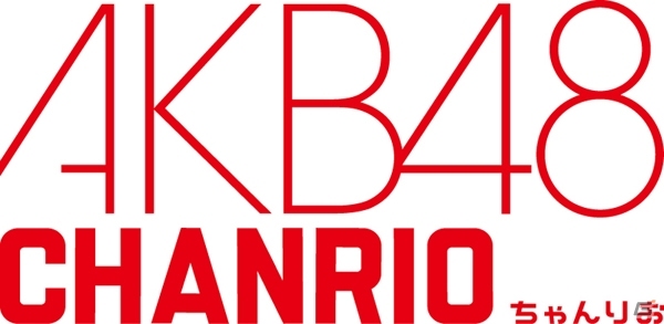 AKB48とサンリオがコラボ！「AKB48ちゃんりお」プライズがアミューズメント施設で4月中旬より展開の画像9
