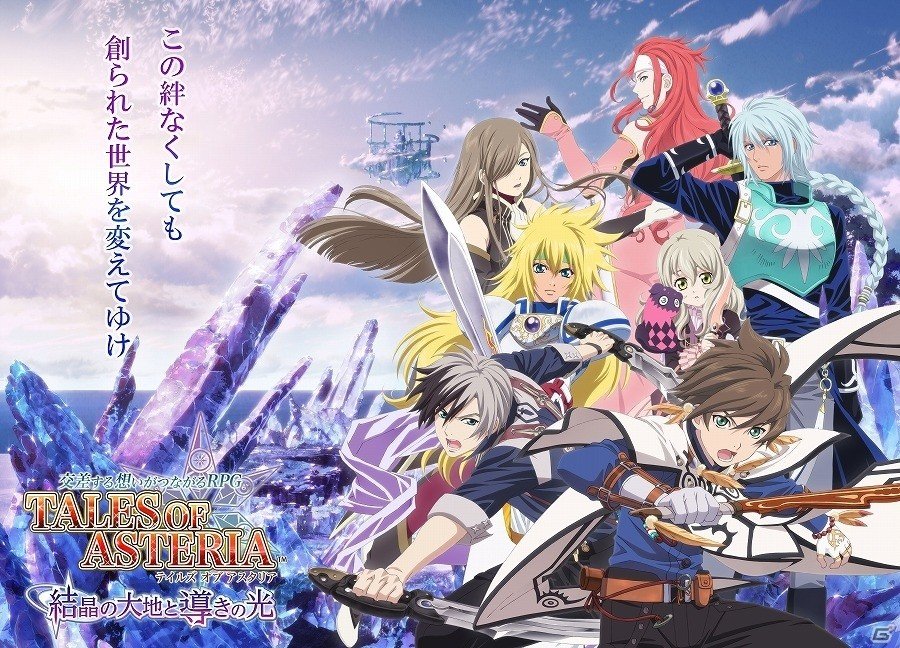 iOS/Android「テイルズ オブ アスタリア」新章「結晶の大地と導きの光」編のサービスが開始！多彩な2周年記念イベントも実施中の画像1