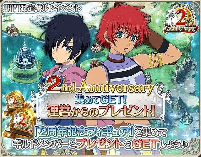 iOS/Android「テイルズ オブ アスタリア」新章「結晶の大地と導きの光」編のサービスが開始！多彩な2周年記念イベントも実施中の画像11