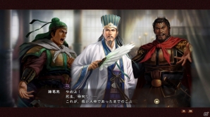 三國志13」北伐を遂げた姜維の最後の戦い―英傑伝第4弾が無料配信