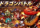 iOS/Android「ドラゴンリーグX／A」メインイベント「ドラゴンバトル」が3月26日に開催！