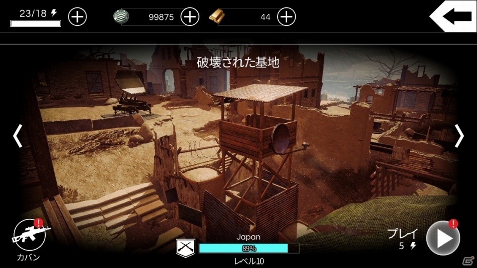 iOS版「アフターパルス」新たなマップ「破壊された基地」＆「カスタムプレイ」モードが実装の画像2