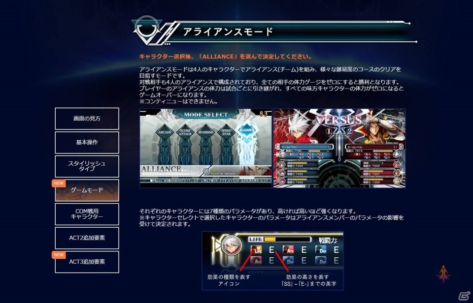 AC「ブレイブルー セントラルフィクション」Act3 オープニング映像が公開の画像6