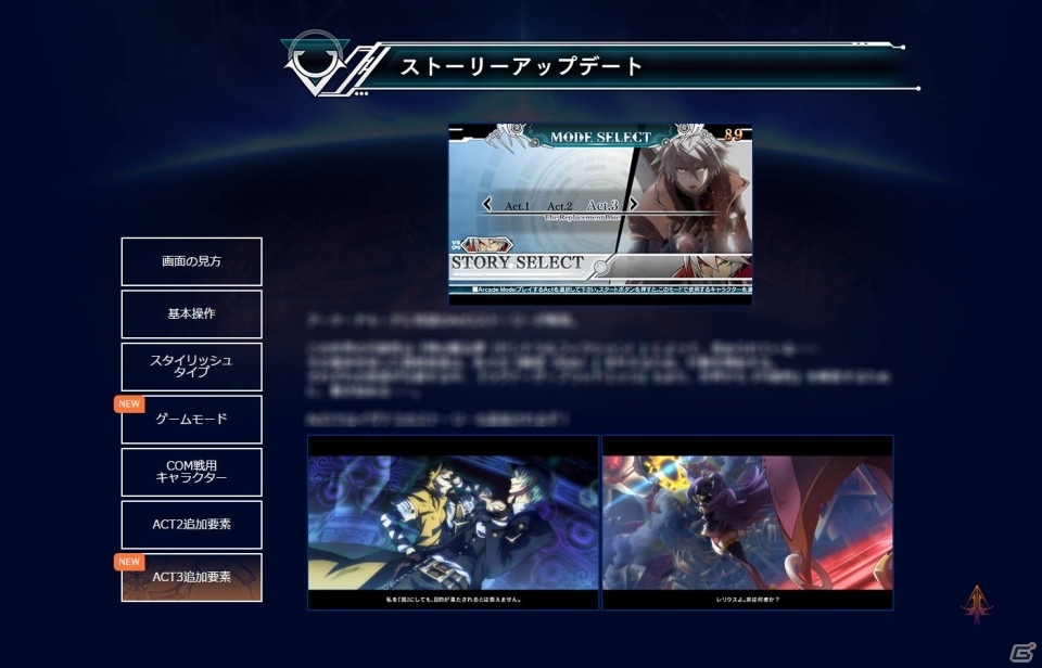AC「ブレイブルー セントラルフィクション」Act3 オープニング映像が公開の画像7