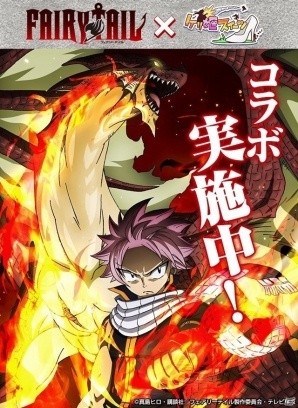 iOS/Android「ケリ姫スイーツ」FAIRY TAILコラボが開始！コラボ使用人「ニコラ」もプレゼントも実施の画像1