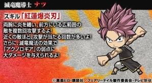 iOS/Android「ケリ姫スイーツ」FAIRY TAILコラボが開始！コラボ使用人「ニコラ」もプレゼントも実施の画像3