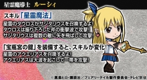 iOS/Android「ケリ姫スイーツ」FAIRY TAILコラボが開始！コラボ使用人「ニコラ」もプレゼントも実施の画像4