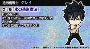 iOS/Android「ケリ姫スイーツ」FAIRY TAILコラボが開始！コラボ使用人「ニコラ」もプレゼントも実施の画像5