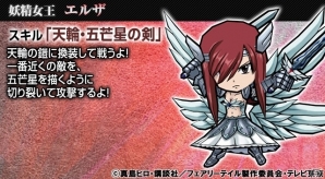 iOS/Android「ケリ姫スイーツ」FAIRY TAILコラボが開始！コラボ使用人「ニコラ」もプレゼントも実施の画像6