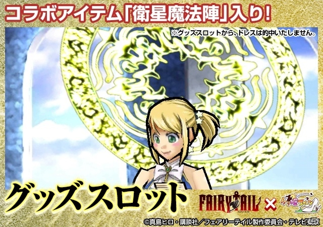 iOS/Android「ケリ姫スイーツ」FAIRY TAILコラボが開始！コラボ使用人「ニコラ」もプレゼントも実施の画像8
