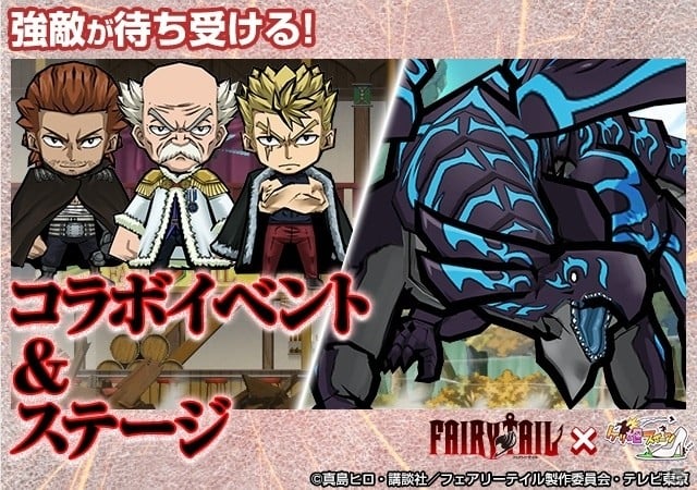 Ios Android ケリ姫スイーツ Fairy Tailコラボが開始 コラボ使用人 ニコラ もプレゼントも実施の画像 ゲーム情報サイト Gamer