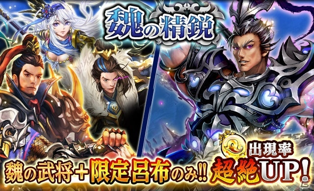 iOS/Android「三国大戦スマッシュ！」1周年記念キャンペーン「さんすま！超感謝祭↑↑」が開催！呂布が登場するガチャも実施の画像8