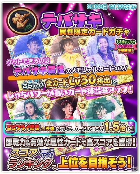 iOS/Android「しゃちほこ～る」イベント「第5回スコアランキング」が開催！今回の課題曲は“恋人はスナイパー”の画像8