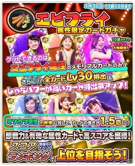 iOS/Android「しゃちほこ～る」イベント「第5回スコアランキング」が開催！今回の課題曲は“恋人はスナイパー”の画像9