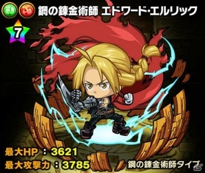 「ポコロンダンジョンズ」にエルリック兄弟たちが登場！「鋼の錬金術師 FULLMETAL ALCHEMIST」とのコラボイベントがスタートの画像10