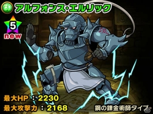 「ポコロンダンジョンズ」にエルリック兄弟たちが登場！「鋼の錬金術師 FULLMETAL ALCHEMIST」とのコラボイベントがスタートの画像13