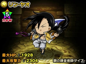 「ポコロンダンジョンズ」にエルリック兄弟たちが登場！「鋼の錬金術師 FULLMETAL ALCHEMIST」とのコラボイベントがスタートの画像14