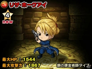 「ポコロンダンジョンズ」にエルリック兄弟たちが登場！「鋼の錬金術師 FULLMETAL ALCHEMIST」とのコラボイベントがスタートの画像15