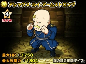 「ポコロンダンジョンズ」にエルリック兄弟たちが登場！「鋼の錬金術師 FULLMETAL ALCHEMIST」とのコラボイベントがスタートの画像16