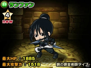 「ポコロンダンジョンズ」にエルリック兄弟たちが登場！「鋼の錬金術師 FULLMETAL ALCHEMIST」とのコラボイベントがスタートの画像17