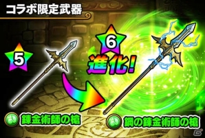 「ポコロンダンジョンズ」にエルリック兄弟たちが登場！「鋼の錬金術師 FULLMETAL ALCHEMIST」とのコラボイベントがスタートの画像7