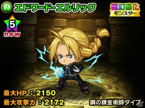 「ポコロンダンジョンズ」にエルリック兄弟たちが登場！「鋼の錬金術師 FULLMETAL ALCHEMIST」とのコラボイベントがスタートの画像9