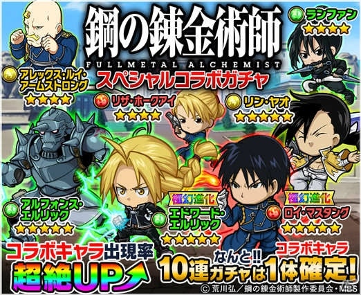 「ポコロンダンジョンズ」にエルリック兄弟たちが登場！「鋼の錬金術師 FULLMETAL ALCHEMIST」とのコラボイベントがスタートの画像8