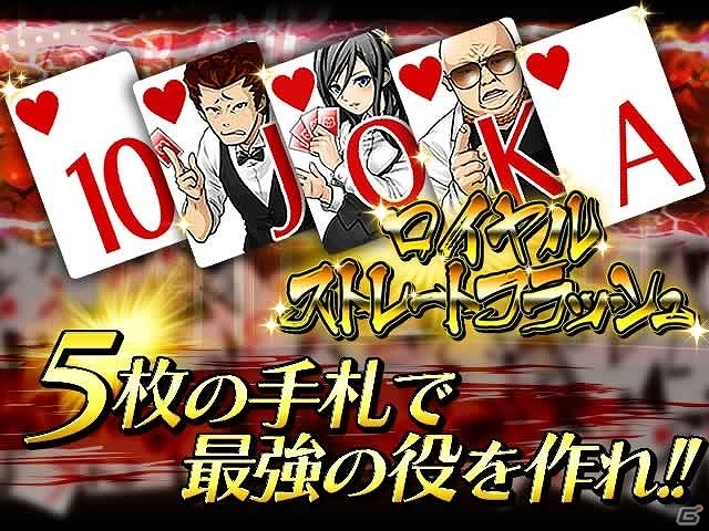 iOS/Android「暴走列伝 単車の虎」新機能「虎ンプ」が登場！チップを集めてさまざまな景品と交換しようの画像2